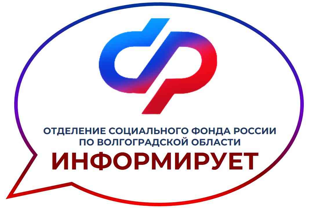 До 1 октября федеральные льготники Волгоградской области могут изменить способ получения набора социальных услуг