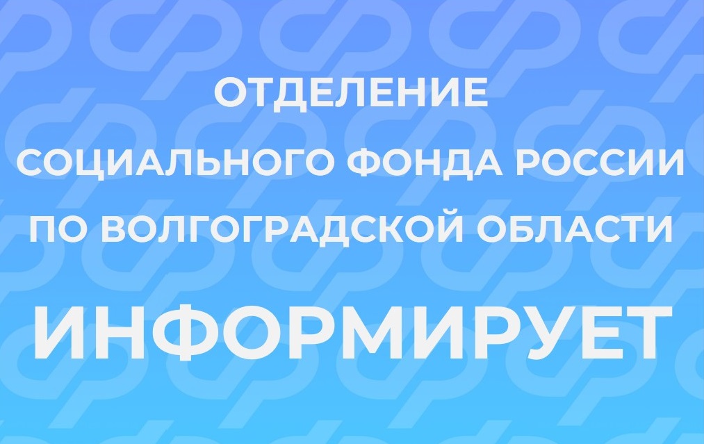 Более 19 тысяч родителей Волгограда и области получили новую семейную выплату за три месяца