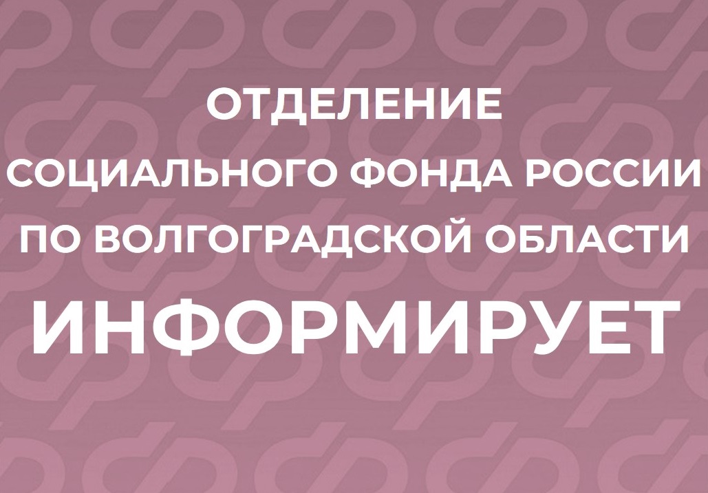 Почти 22 тысячи родителей Волгограда и области  обратились за ежегодной семейной выплатой  